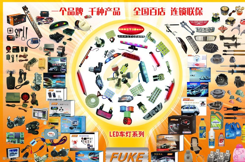 汽車配件宣傳單設(shè)計(jì)全攻略 從視覺到文案”，打造高轉(zhuǎn)化營(yíng)銷神器