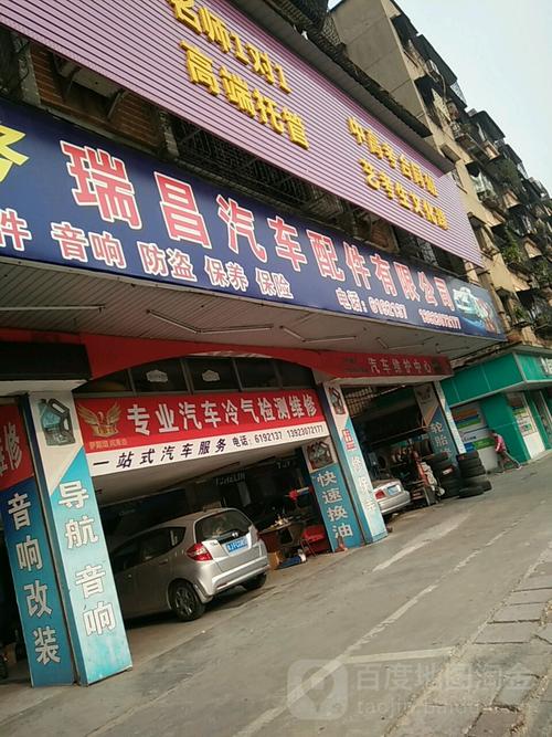 瑞昌汽車配件 從制造到智造，驅動汽車后市場新生態